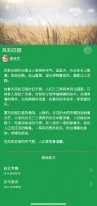 爱武艺安卓免费版图3