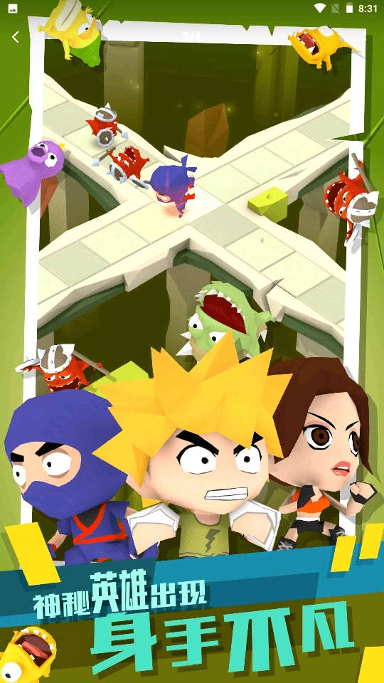 打怪高手安卓直装版