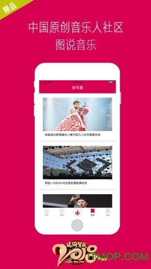 音有趣手机最新版图3