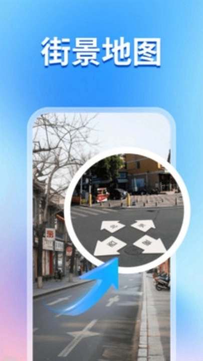 易行实景3D卫星导航手机版
