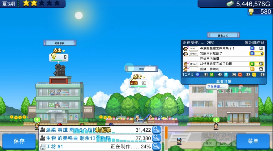 电影工坊物语游戏纯净最新版