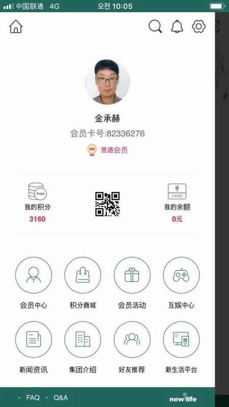 馨惠元软件安卓直装版