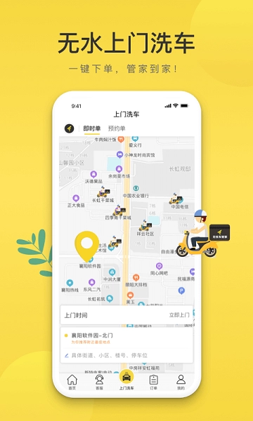 无忧车管家最新版