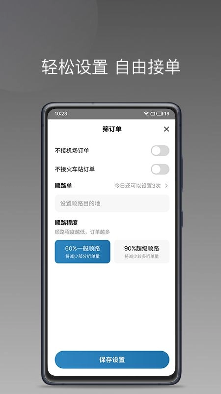 万合顺励软件手机最新版