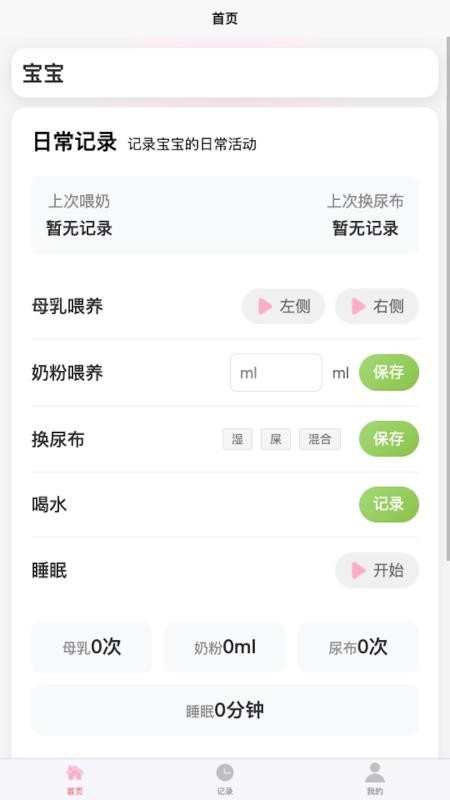 月迹安卓免费版