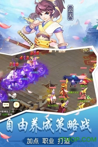 桃源仙境游戏绿色版图2