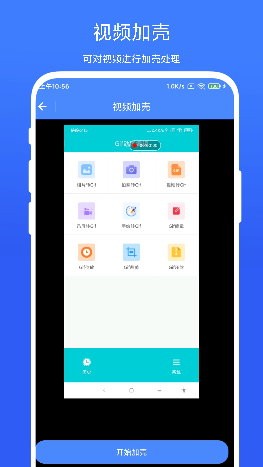 带壳截图录屏软件免费版图1