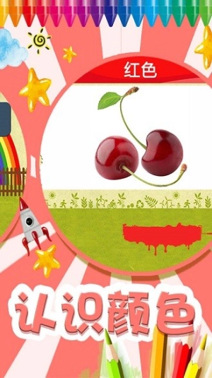 我的色彩世界官方最新版