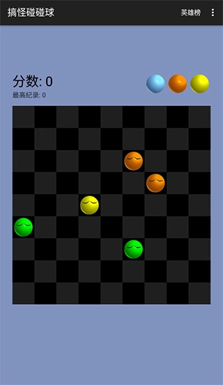 搞怪碰碰球中文版下载