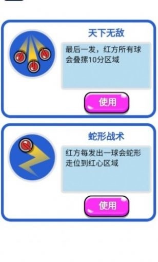 双脑运动会正版图3