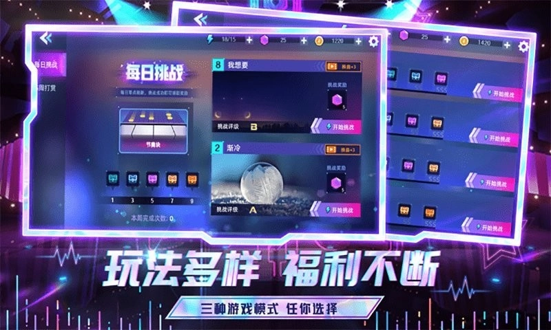 弹跳音符游戏正版图3