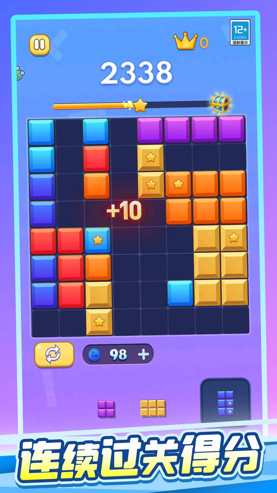 罗斯块块消游戏最新版