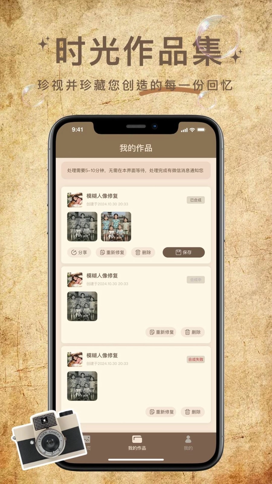 照片修复大神手机最新版