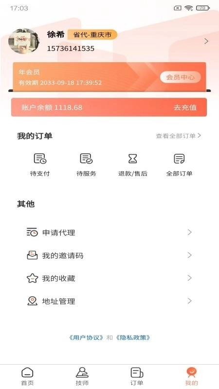 云水疗愈官方版