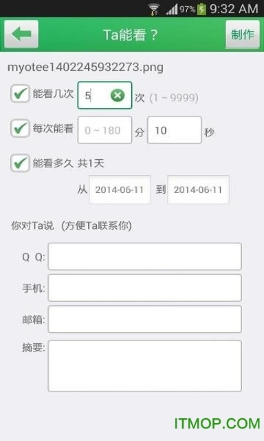 鹏保宝免费版图4