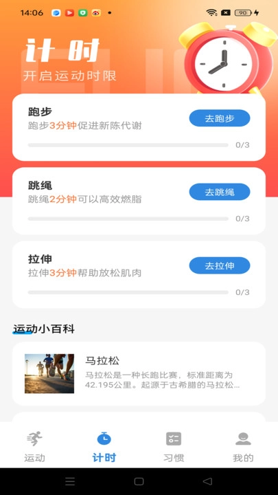 乐动圈软件免费原版