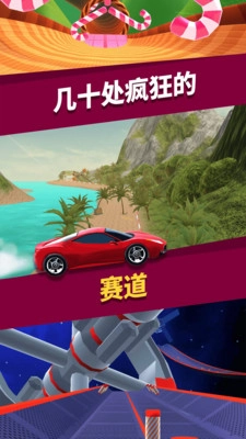 狂暴飞车官方版