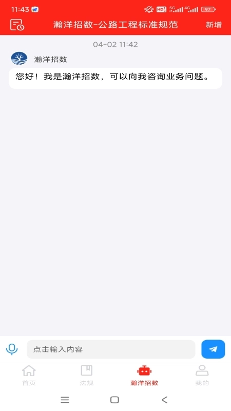 法规汇编官方版