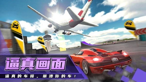 超级赛车驾驶官方最新版