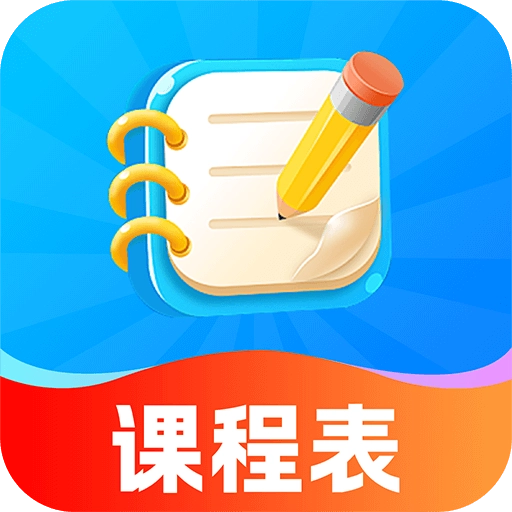 Awaken超级课程表免费原版