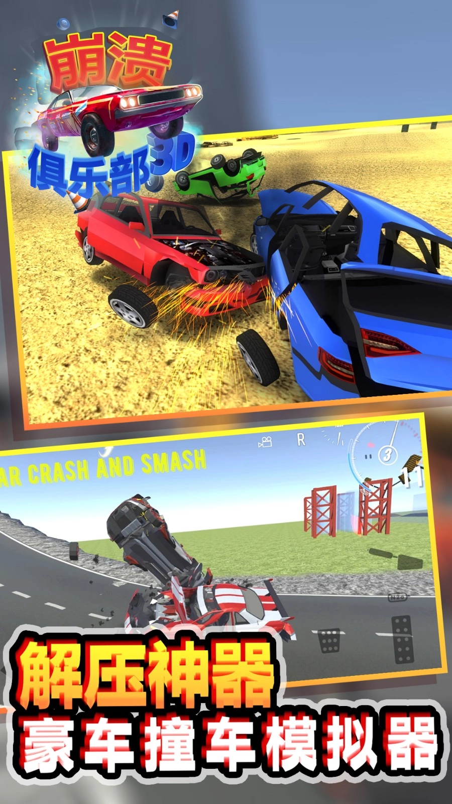 崩溃俱乐部手机正版图3