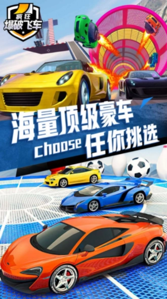 疯狂爆破飞车手游无广告版图1