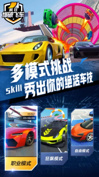疯狂爆破飞车手游无广告版图3