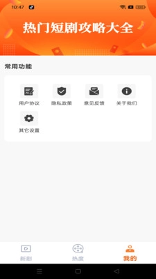 河玛短剧安卓免费版图3