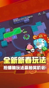 荒野乱斗bilibili服免费原版图5