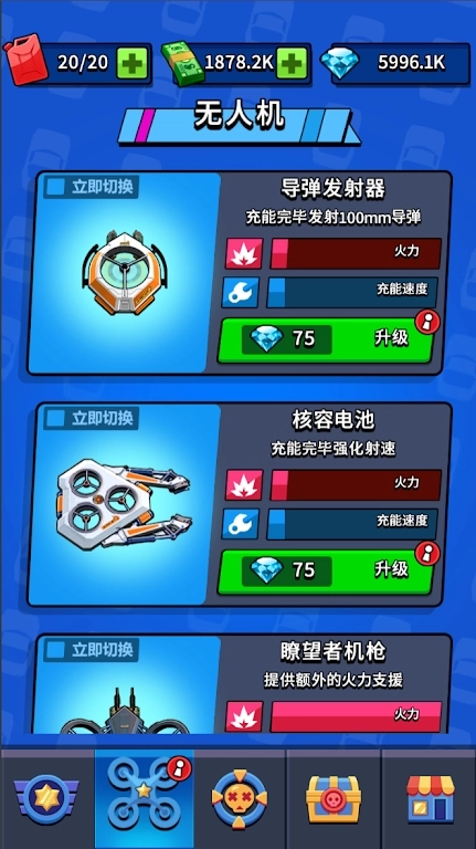 飞车狂飙大师手机正版