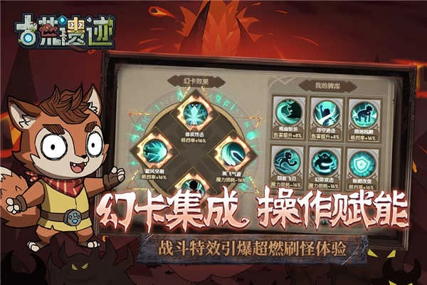 古荒遗迹正版