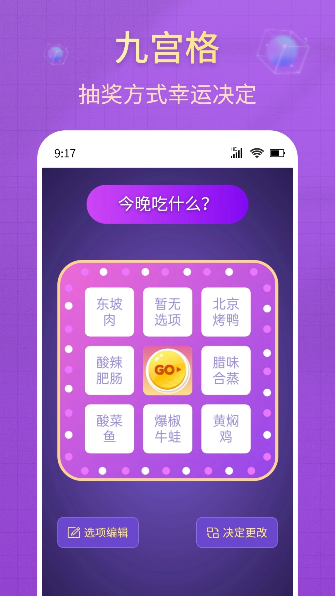 大转盘小决策软件安卓官方版