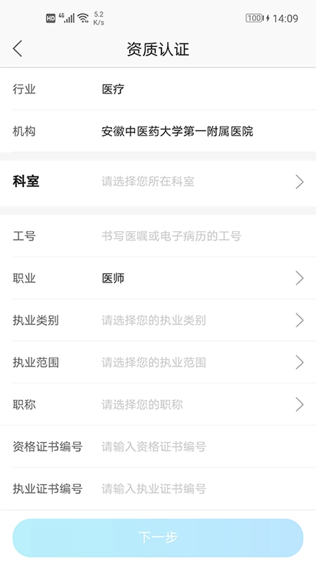 安徽省中医院医护版图2