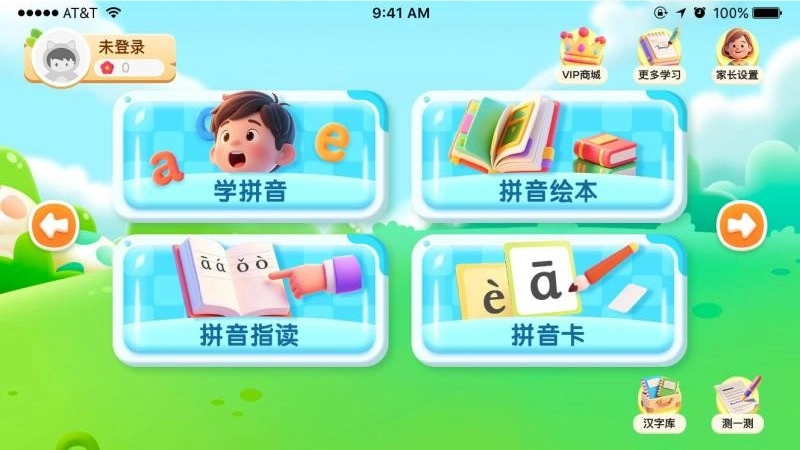 韵文识字安卓免费版