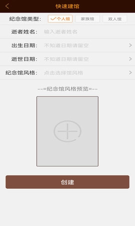 怀恩纪念免费版图2