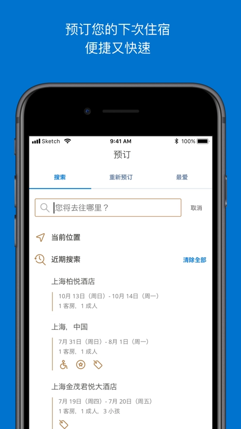 凯悦酒店正版图3