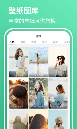 早安语录大全软件最新免费版