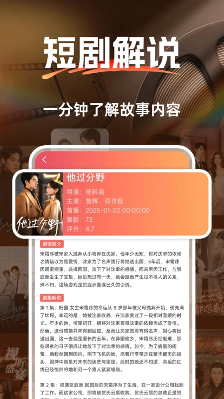 短剧果果看安卓官方版