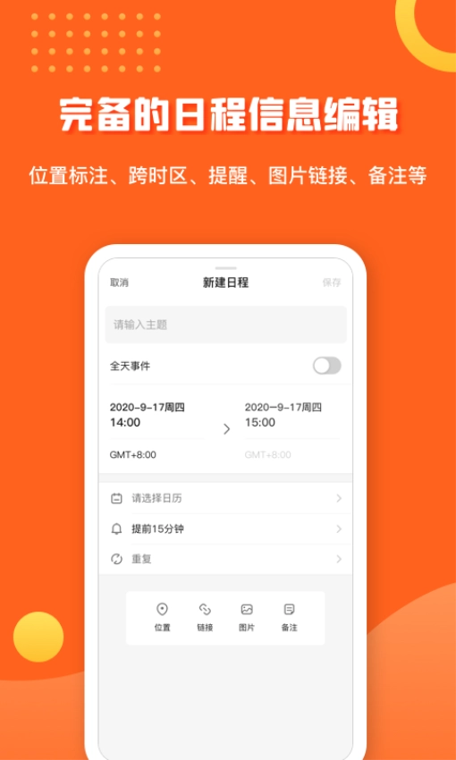 1CalendarS软件安卓版