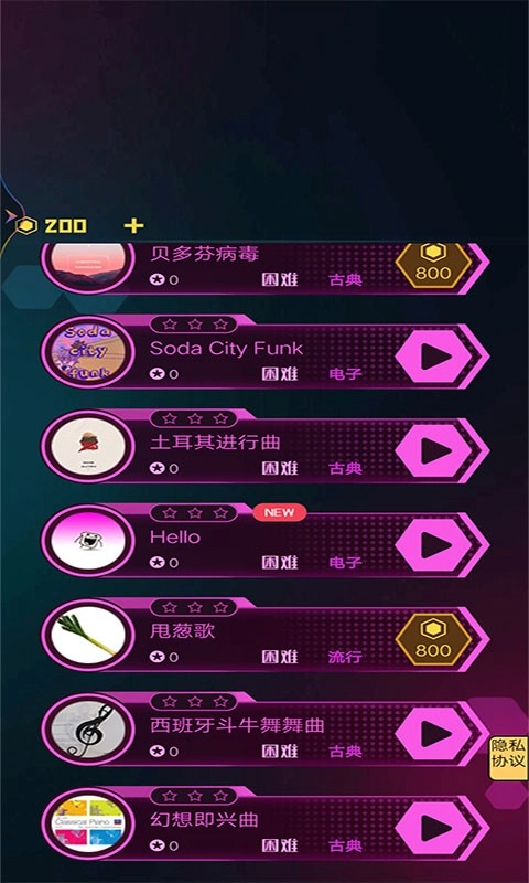 节奏炫彩音符游戏绿色版图1