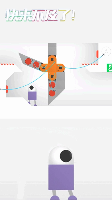 快来不及了通用版