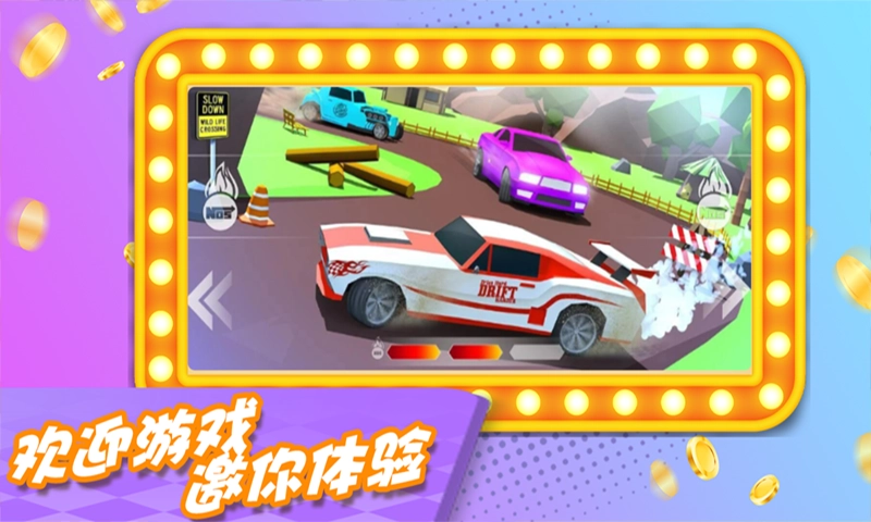 都市飙车手机免费版图1