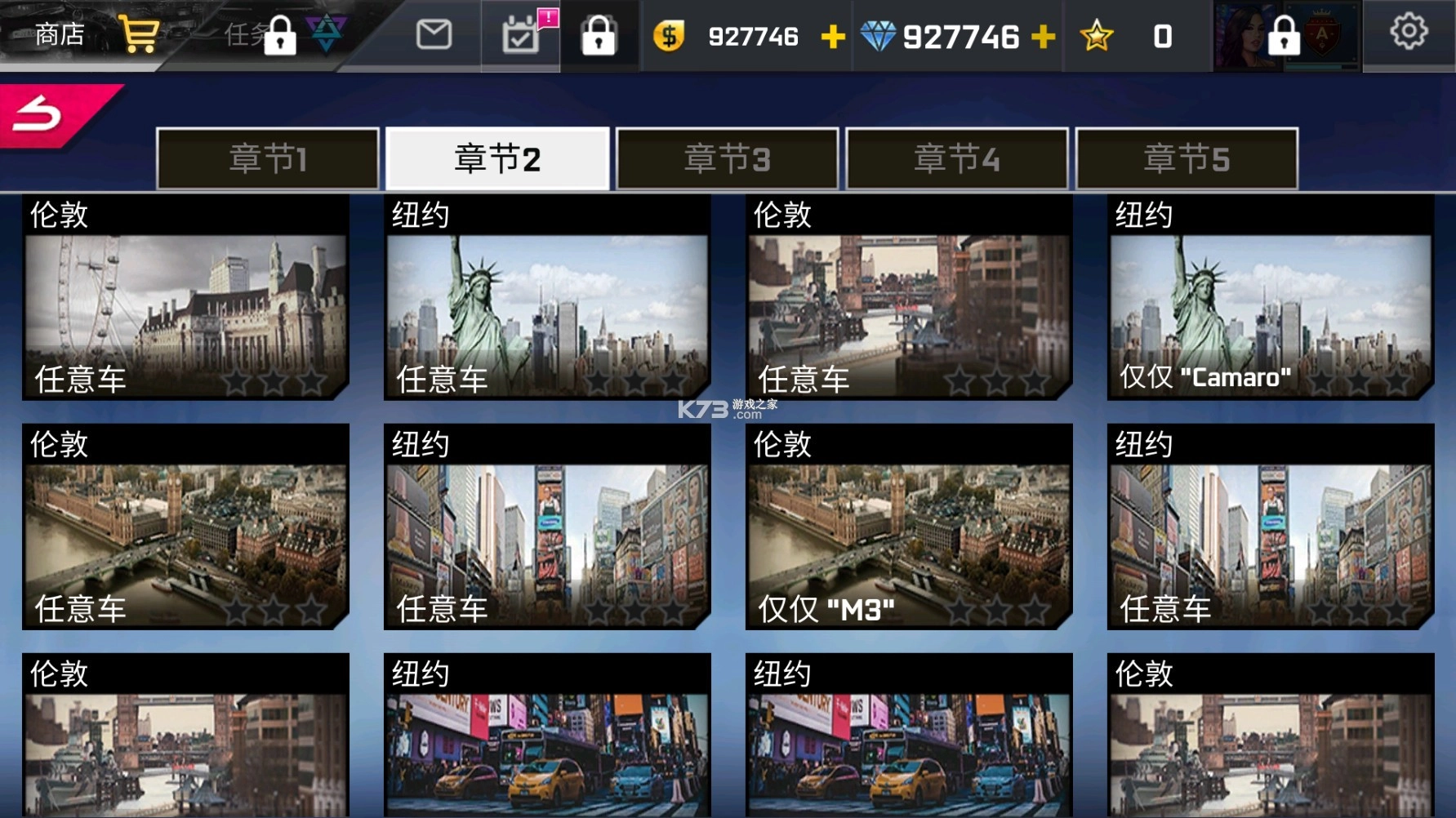 快速街头赛车官方最新版图2