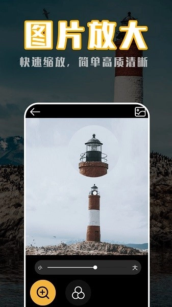 放大镜手机版(2)