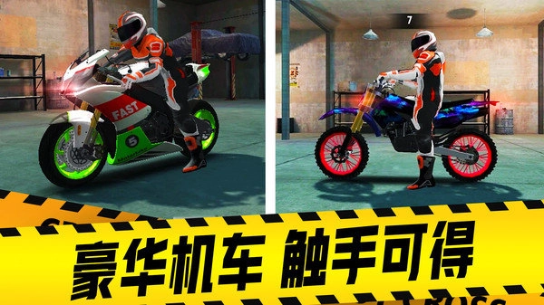 摩托车驾驶模拟器游戏官方版图1