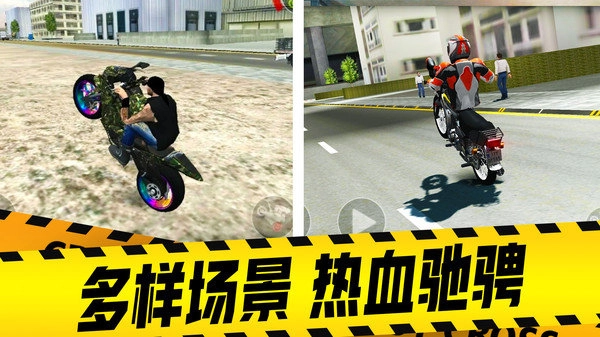 摩托车驾驶模拟器游戏官方版图2