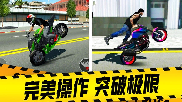 摩托车驾驶模拟器游戏官方版图3