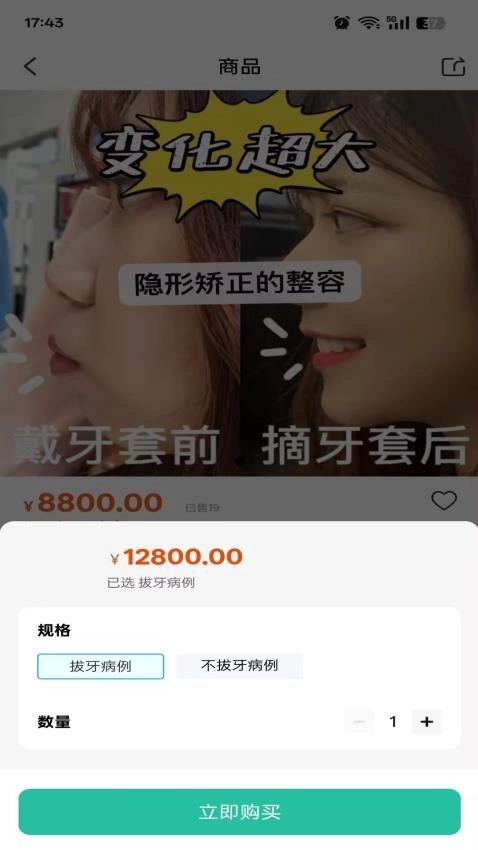 萌牙大使直装版