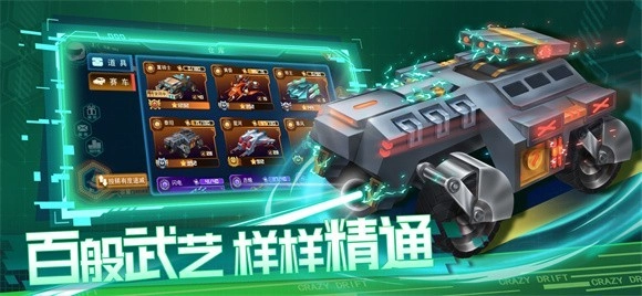 狂漂安卓免费版图3