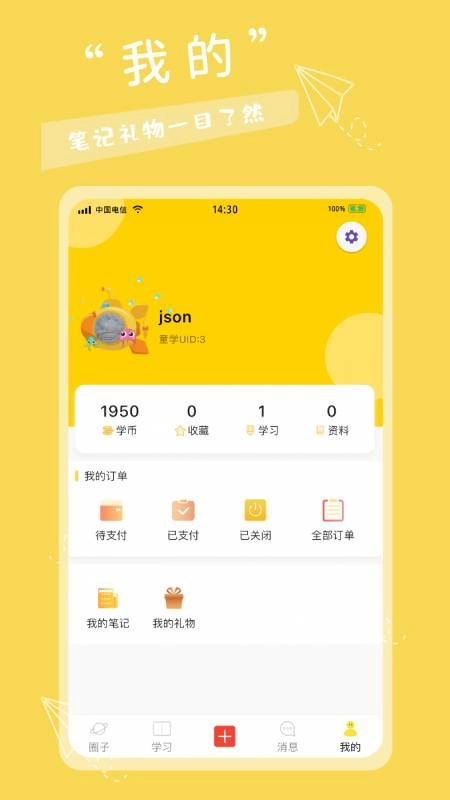 有帆书房免费原版